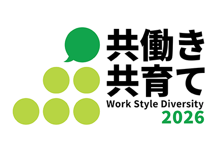 Selected as Next Nadeshiko: Companies Supporting Dual Careers and Co-parenting